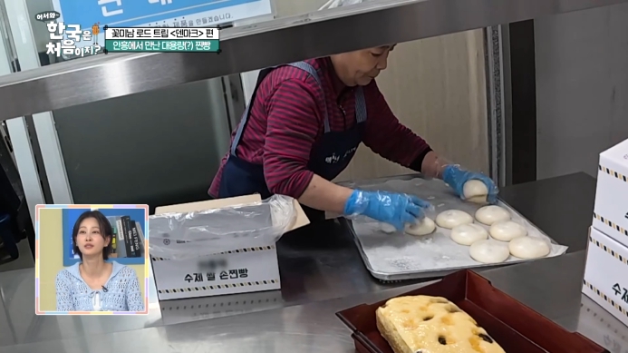 어서와-한국은-처음이지-안흥찐빵