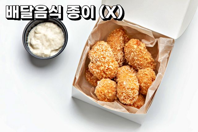 배달음식 종이 상자 분리수거, 재활용 불가품목, 팁줌