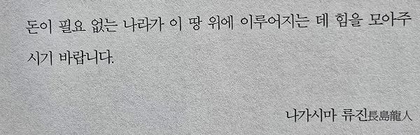 나가시마 류진
