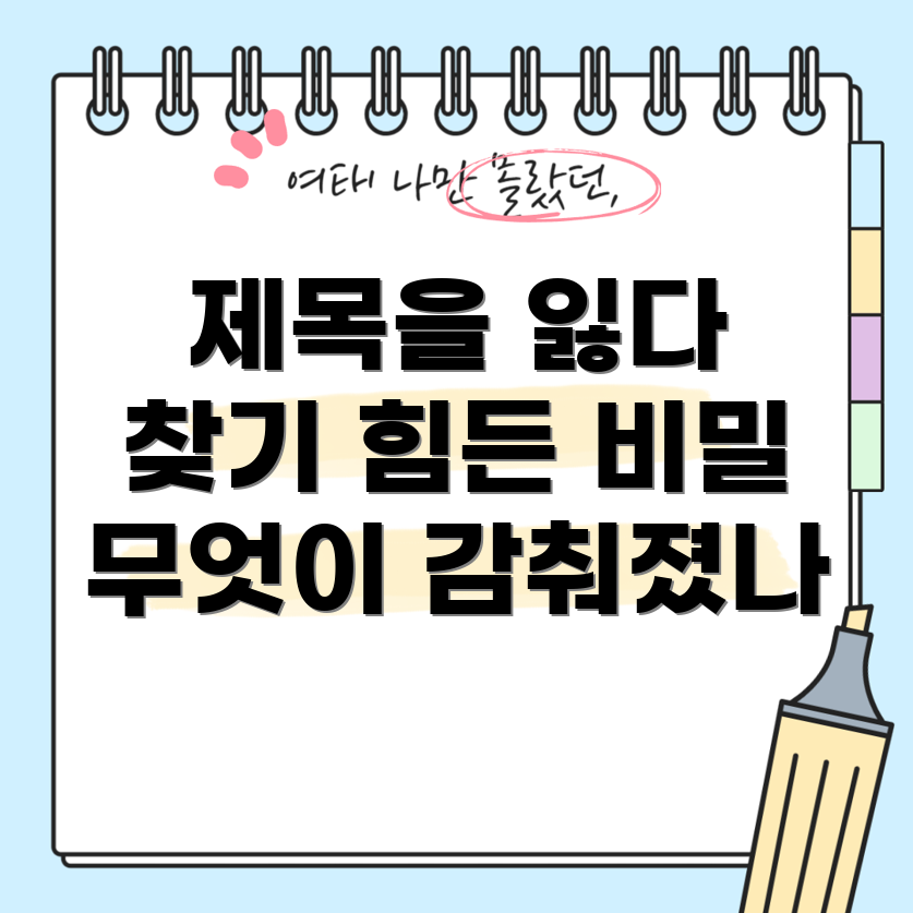 포커스 키워드를 찾을 수 없음