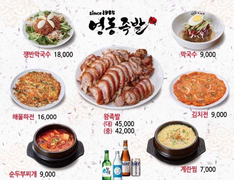 메뉴와 가격
