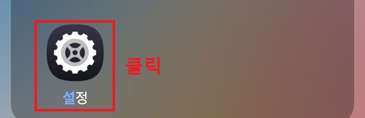 톱니바퀴 모양의 설정 메뉴 보임