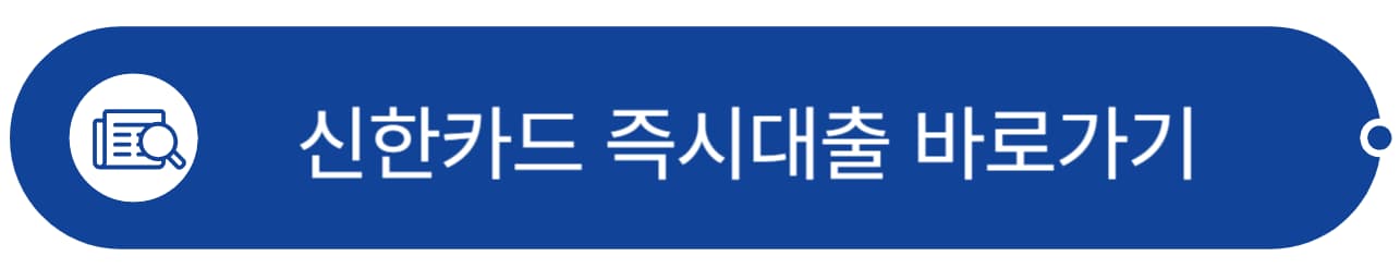 신용카드-카드론