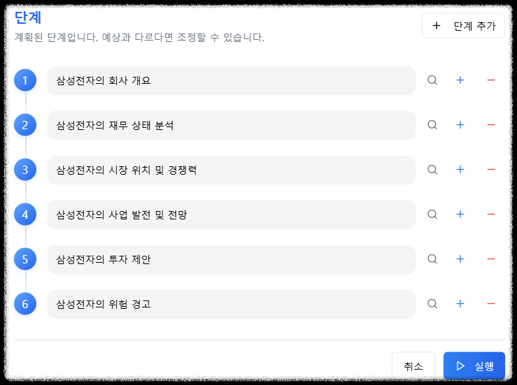 블로그&middot;PPT&middot;보고서&middot;마인드 맵을 한 번에 무료로 끝내는 FELO AI 플랫폼 AI콘텐츠 주식 분석 보고서 초간편PPT제작 PDF 빠르게 정리 생성기 사실확인