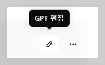 챗GPT 공유하지 않는 방법