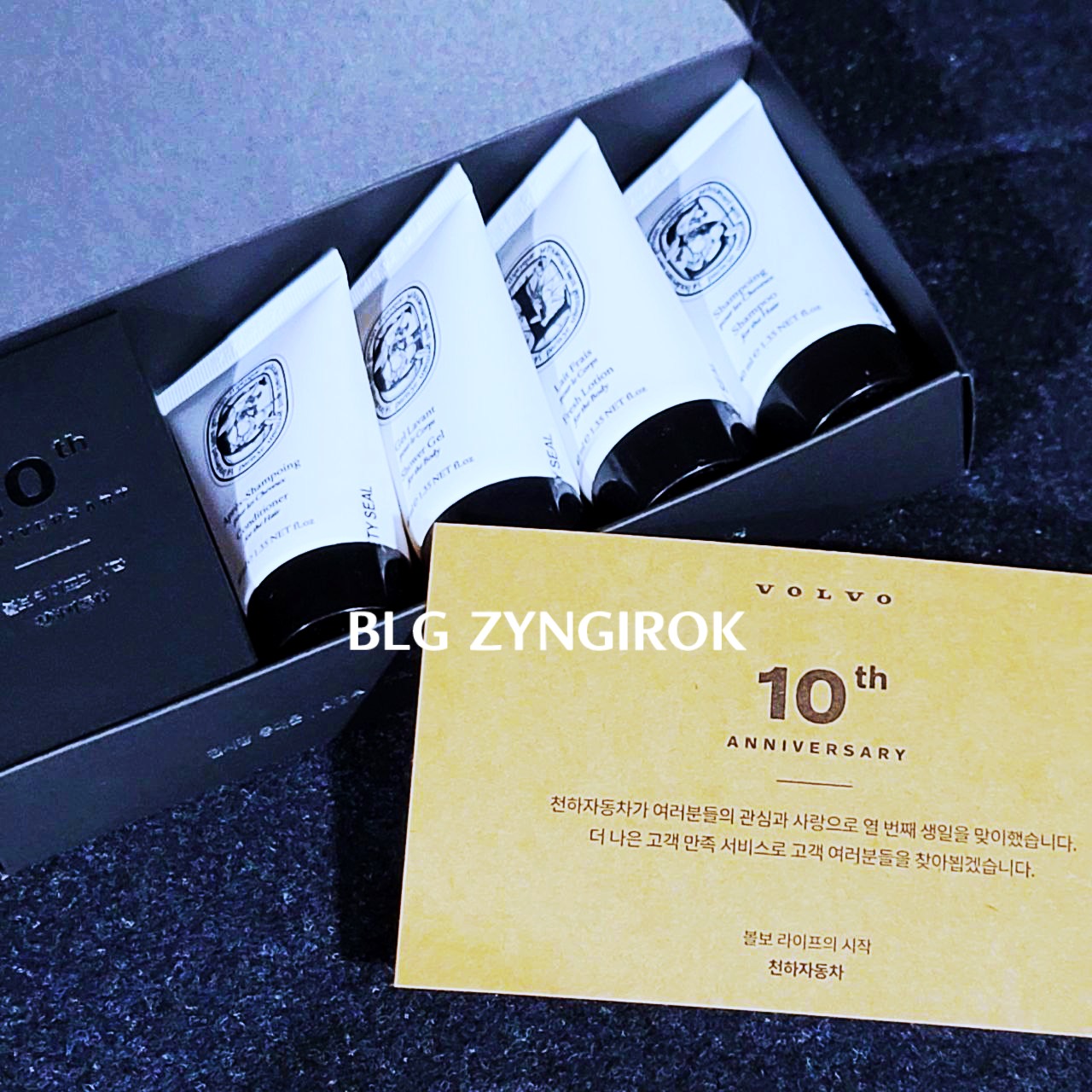 사은품 세면용품이 상자에 담겨있는 모습이다.