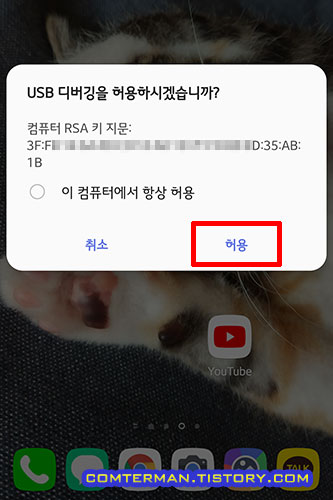 컴퓨터 RSA 지문