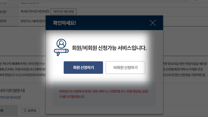 전입신고-화면