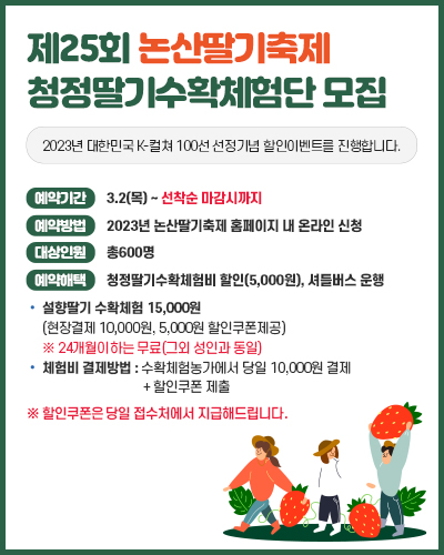 2023 전국 3월 축제 가볼만한 곳