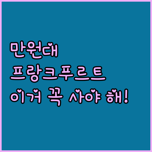 1만원대 독일 프랑크푸르트 기념품 쇼..