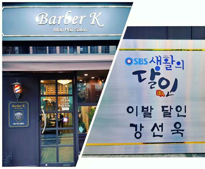 촬영 미니 인생극장 마이웨이 소개 5성급 특급 실력 경력 38년 이용사 이발 달인 종로 경복궁 바버샵 추천