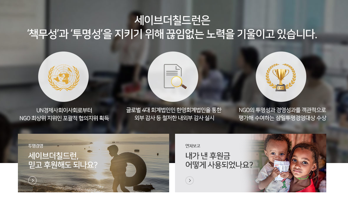 세이브더칠드런후원종료 방법