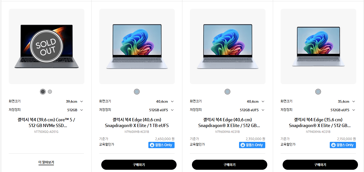 신학기 노트북, 태블릿 입학 선물 2025 갤럭시 아카데미 페스타 신학기 노트북, 태블릿 입학 선물 2025 갤럭시 아카데미 페스타