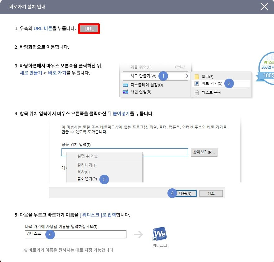 위디스크-, 모든- 것을- 담은