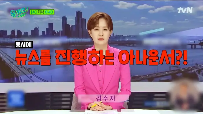 유퀴즈 온더블럭 레드벨벳 신곡 작사로 화제를 모은 올라운더! 재주꾼 아나운서 김수지