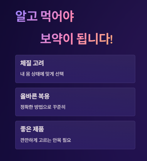 흑염소 진액&amp;#44; 알고 먹어야 보약이 됩니다!
