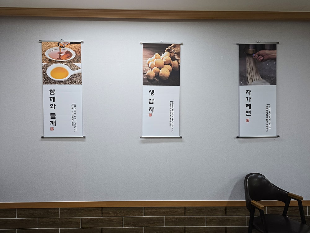 원주 소초면 태기산 막국수 -6