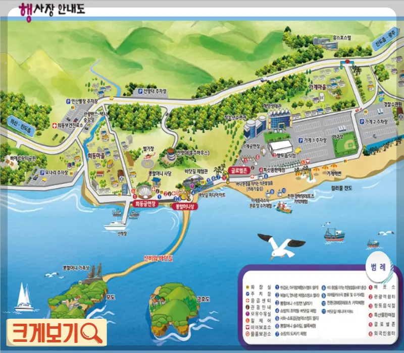 진도 신비의 바닷길 축제 행사장 안내도