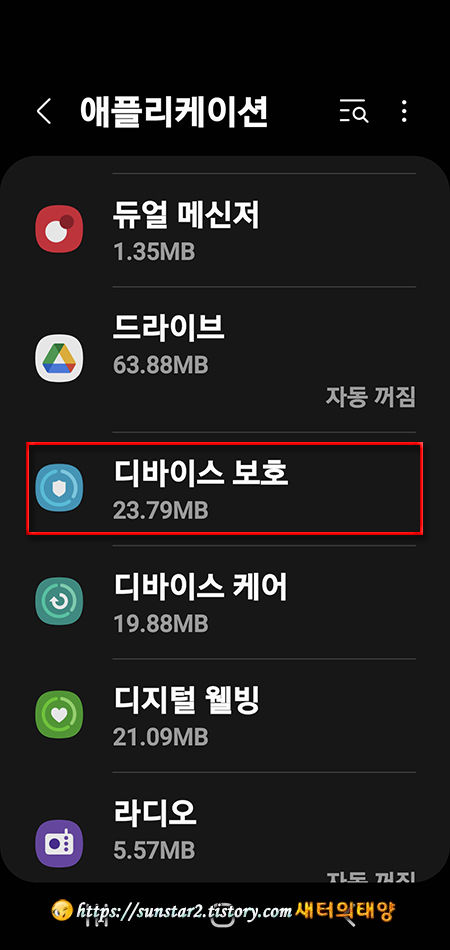갤럭시폰 앱 설치 시 느림 증상 해결 팁_4