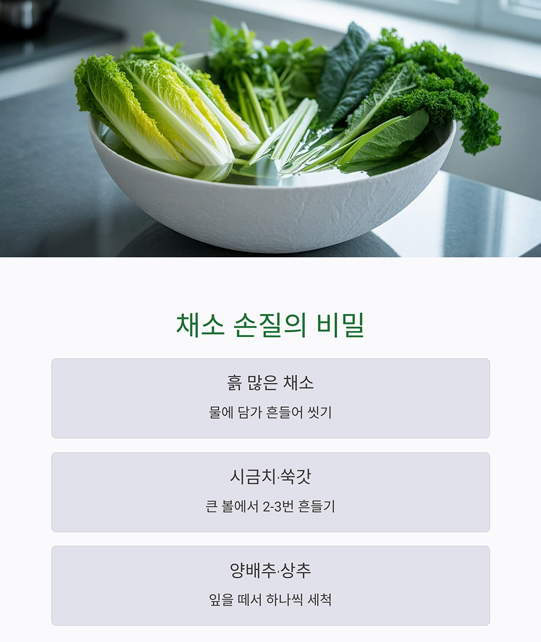 재료 손질이 편해지는 방법딱! 요리 초보도 반하는 꿀팁 모음