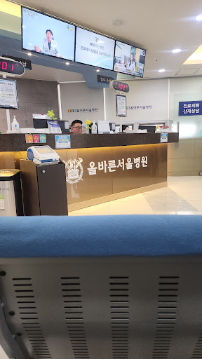 관절염 병원