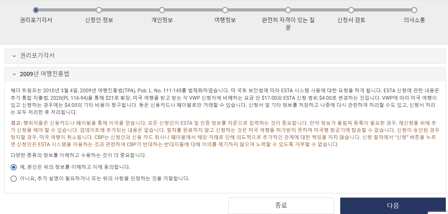 권리포기각서
