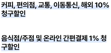 TEN카드 혜택은 두 가지로 구성