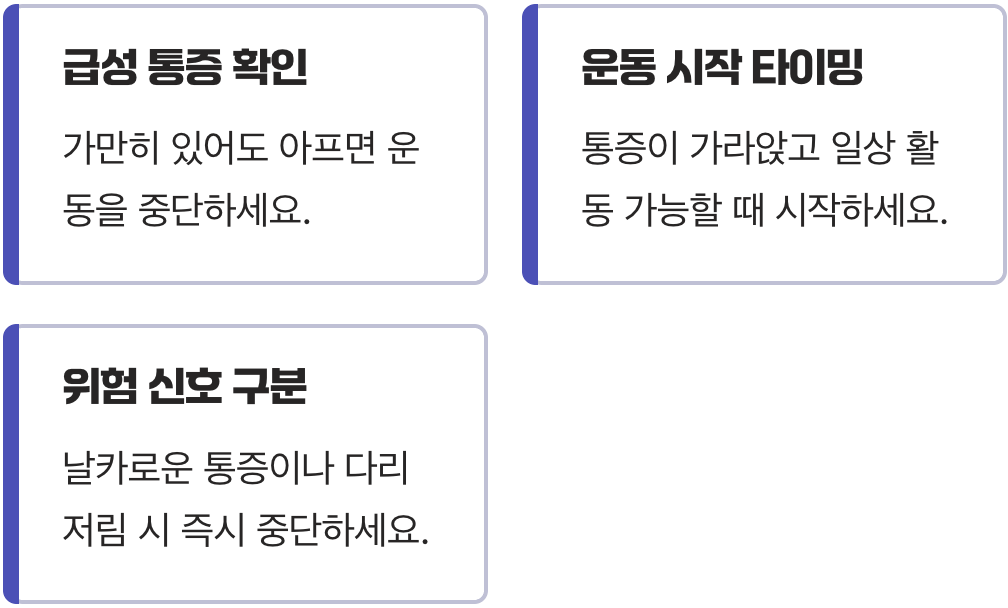 운동 전, 이것부터 확인하세요