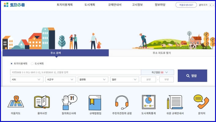 땅면적 조회사이트