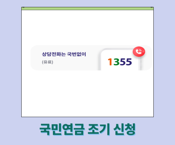 국민연금 