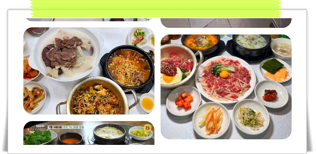 백반기행 창원 맛보기소양수육 한우육회비빔밥 후기
