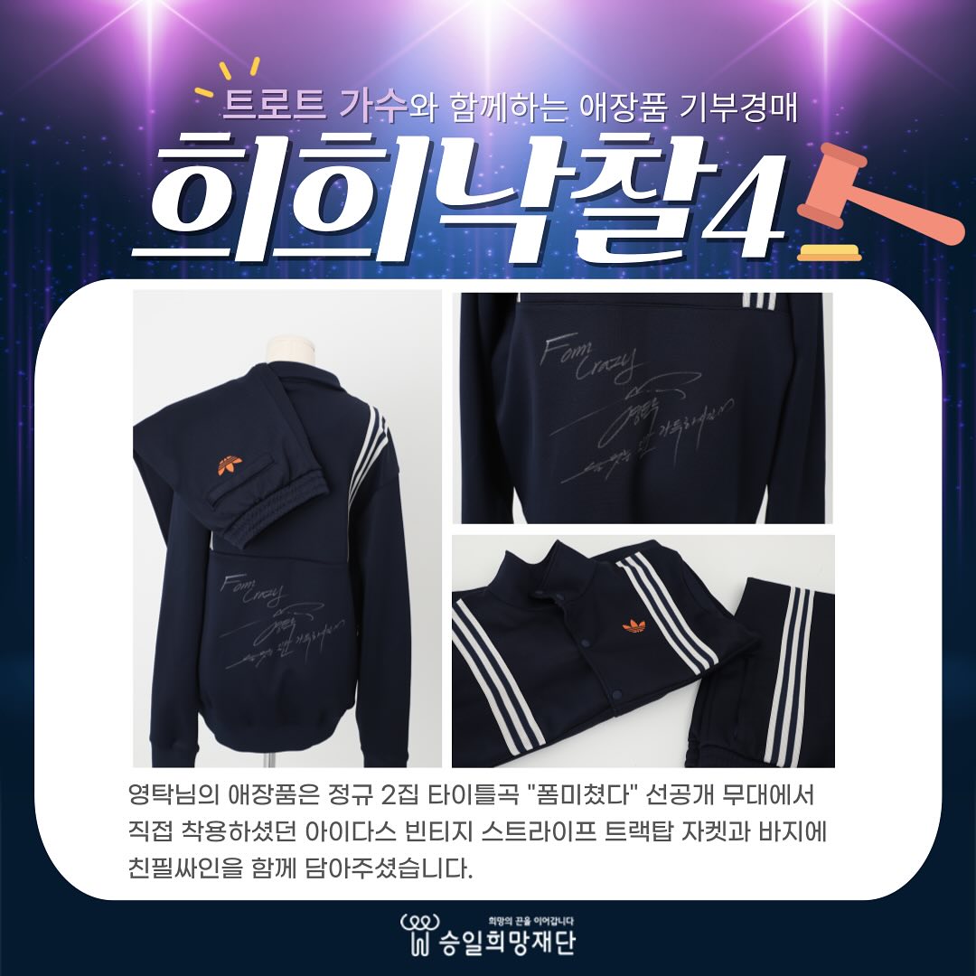 희희낙찰4 참여스타