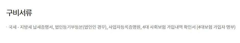 중소기업 재직자 우대 저축 공제 기간 하나은행