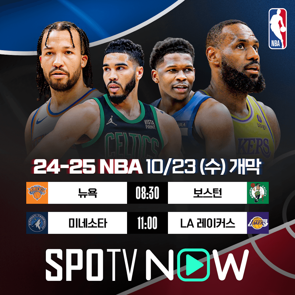 NBA 미국프로농구