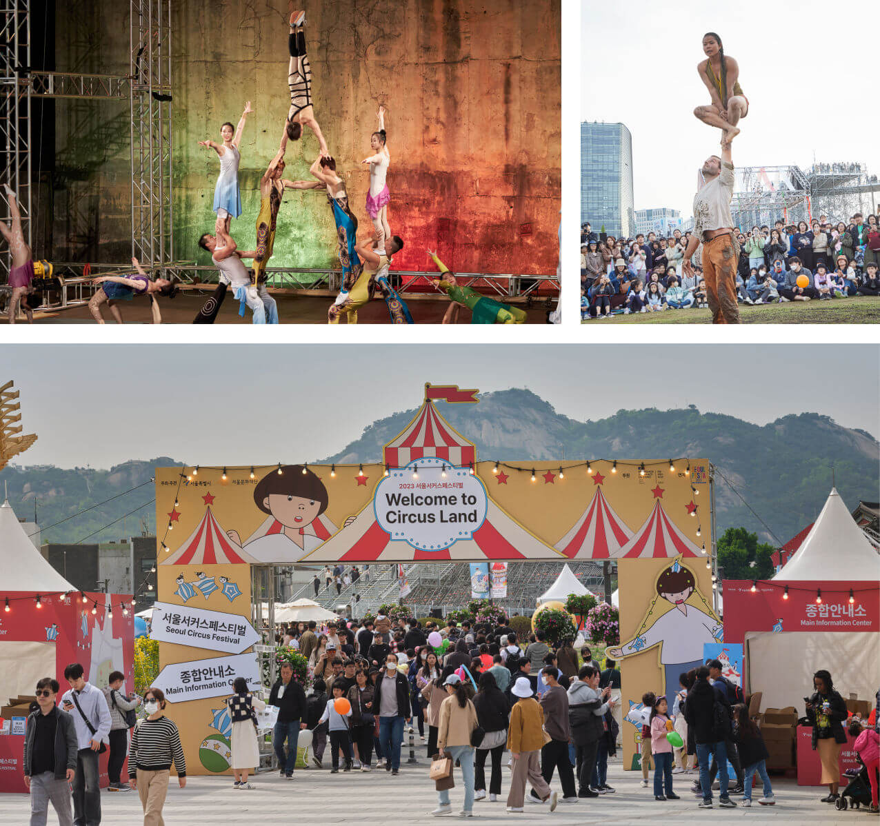 서울서커스페스티벌