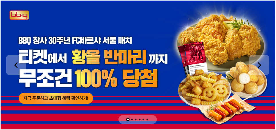 FC바르셀로나 아시아투어 티켓