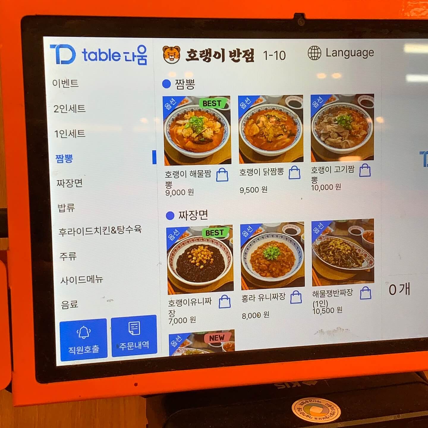 영등포맛집-추천