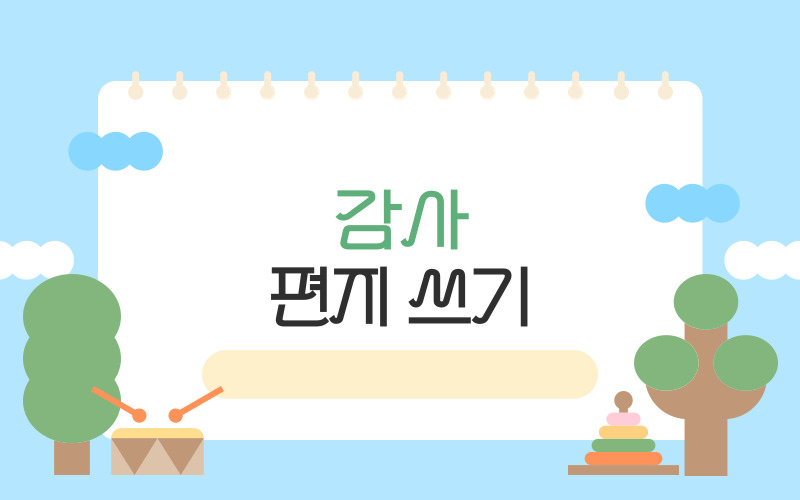 아이스브레이킹10