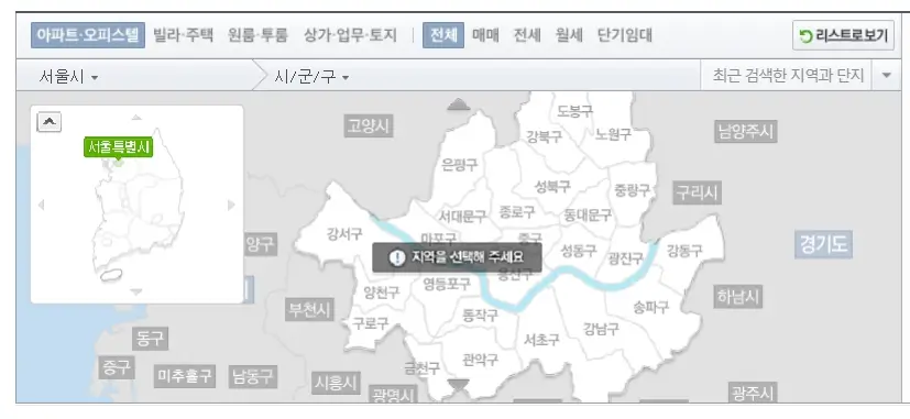 네이버부동산 실거래가 매물조회