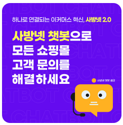 사방넷