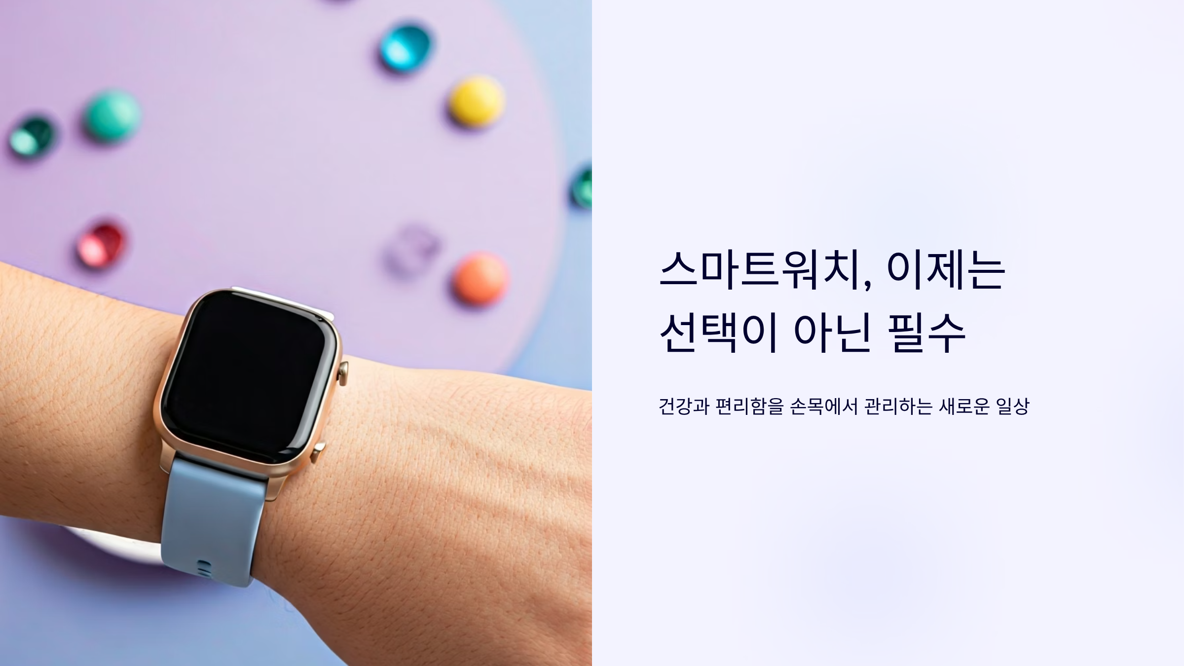 스마트워치 구매 전 반드시 알아야 할 핵심 체크리스트 ⌚