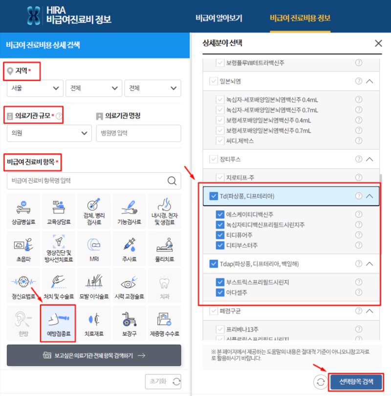 백일해 예방접종 가격