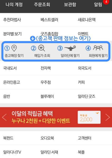 알라딘 인터넷 서점