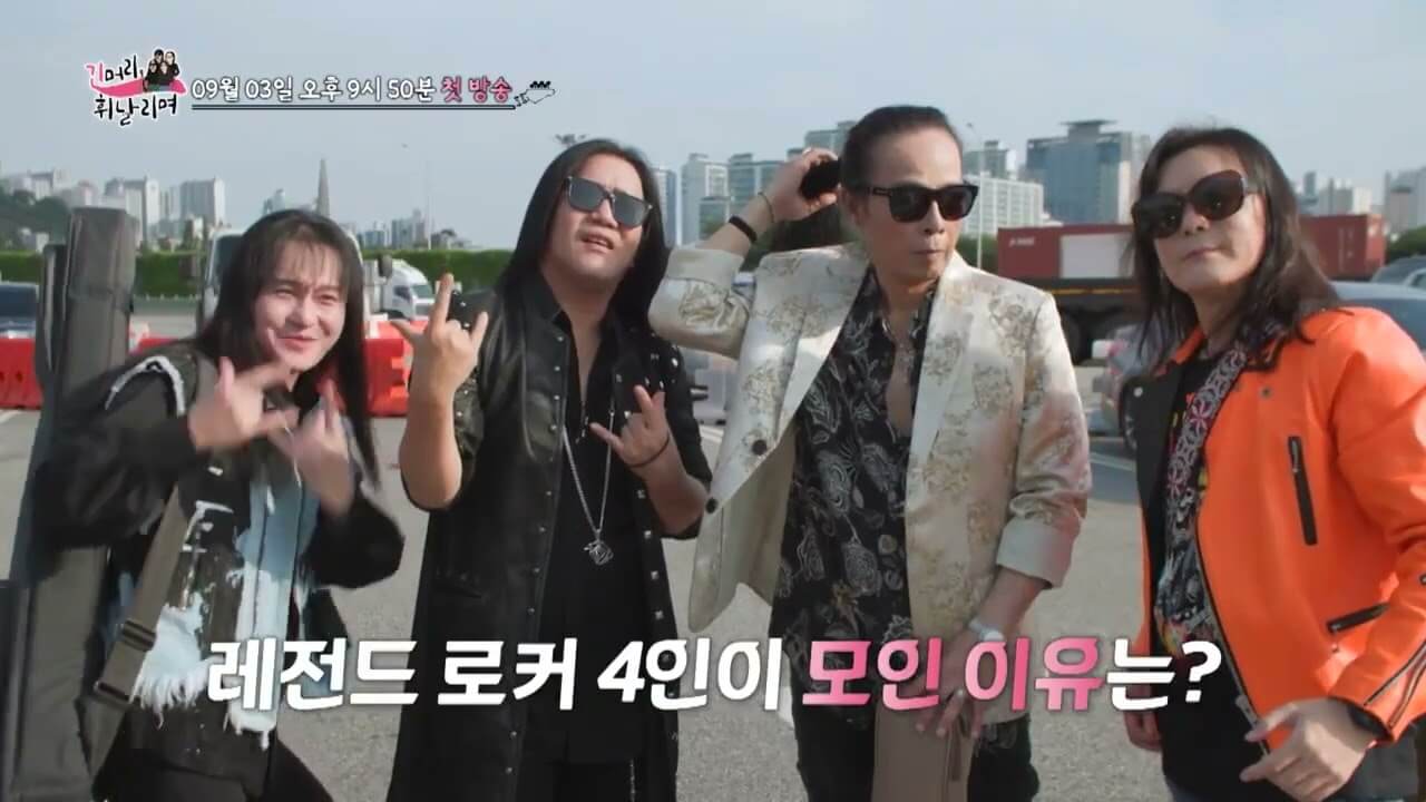 긴머리 휘날리며