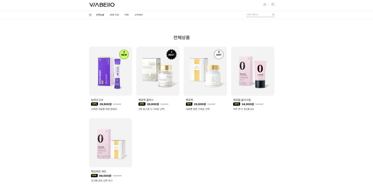 비아벨로 VIABELLO 홈페이지 공식몰 고객센터 바로가기