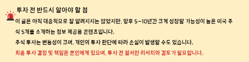 투자 전 반드시 알아야 할 투자 책임 안내