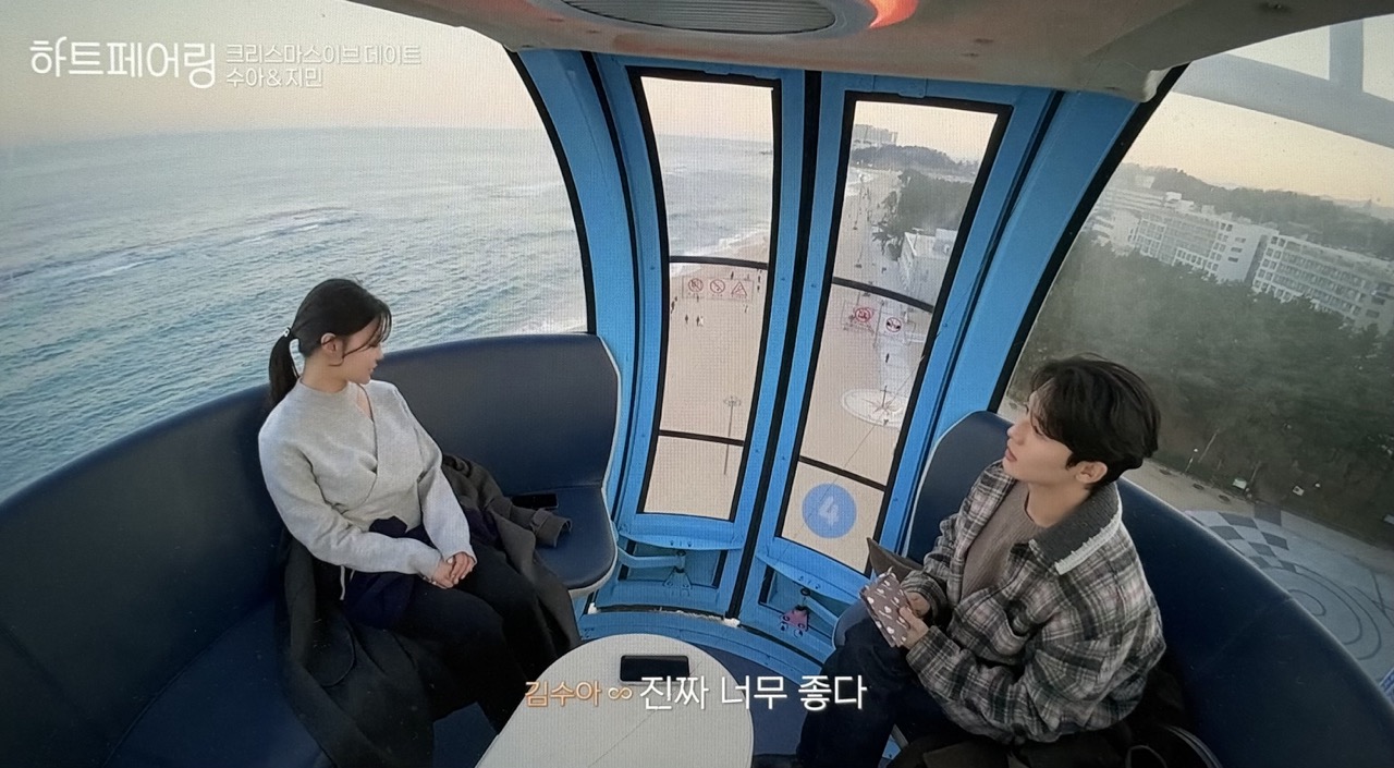 하트페어링 13화