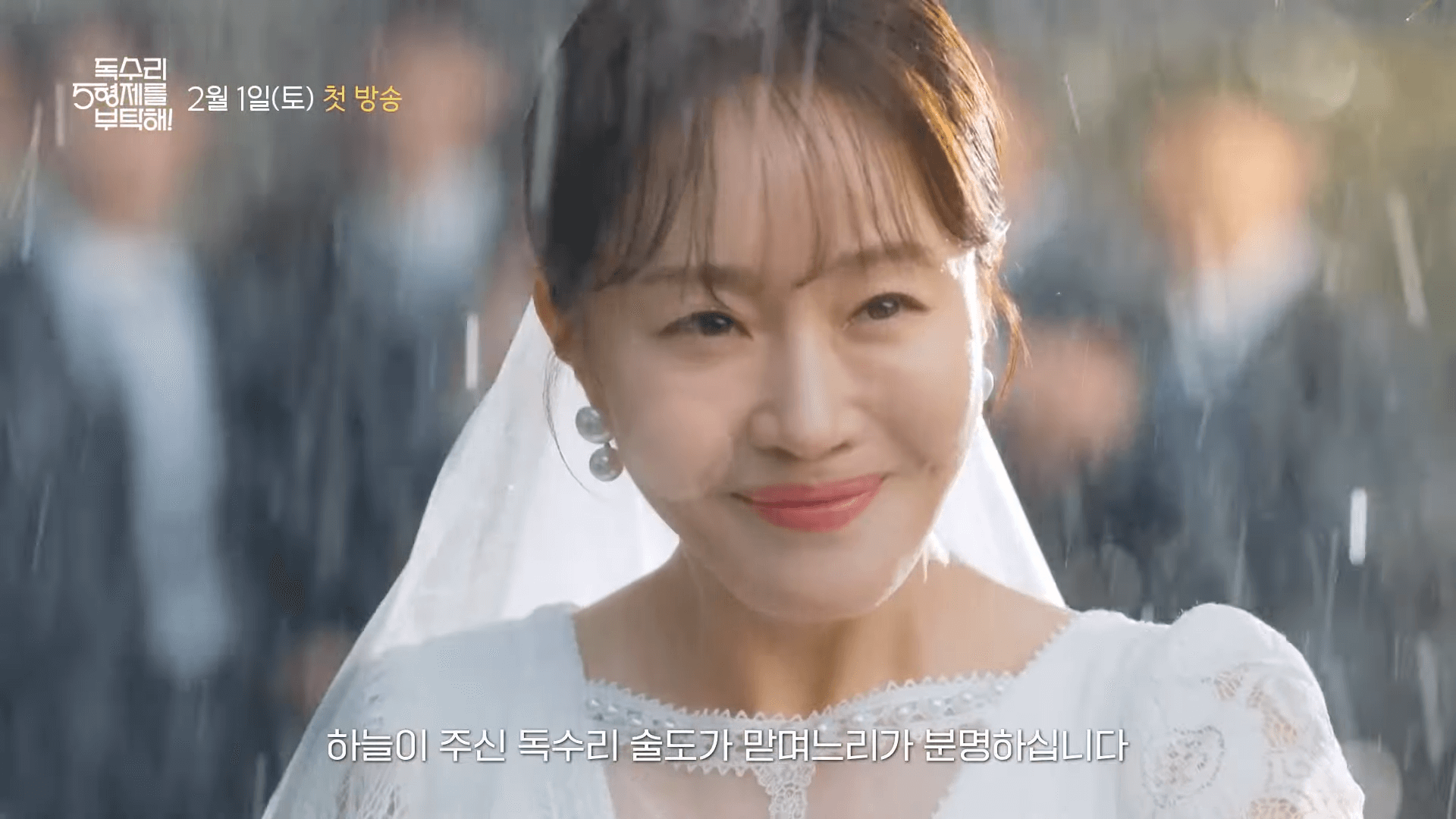 독수리-오형제를-부탁해 (4)