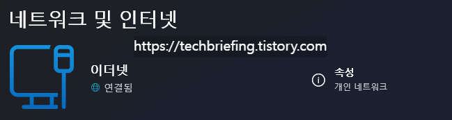 이미지 1. 윈도우에서 내부 IP 주소 확인하는 방법