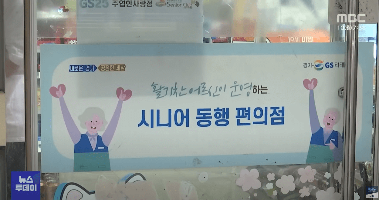 2024년 노인일자리 모집공고(양천구)